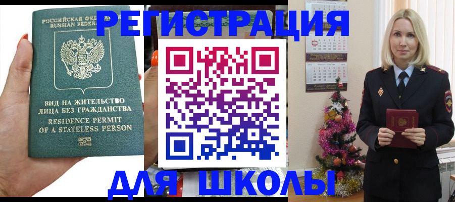 временная регистрация собственник в Белореченске